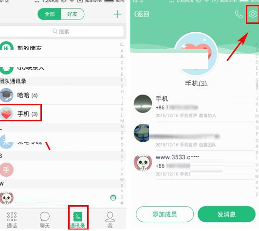 来电Lightalk公开团队的图文操作