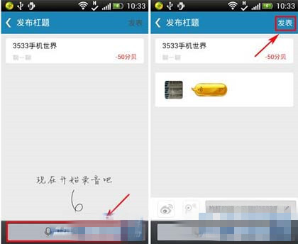 抬杠app发杠的操作过程