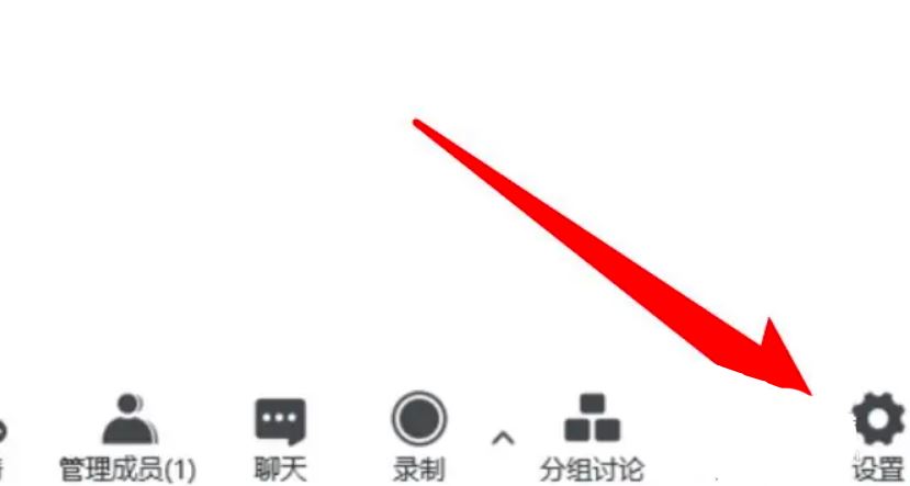 腾讯会议语音模式怎么开启