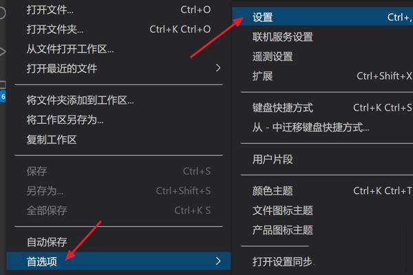 怎么自动保存VScode重构文件