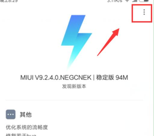 小米9se重启到恢复模式的详细方法讲述