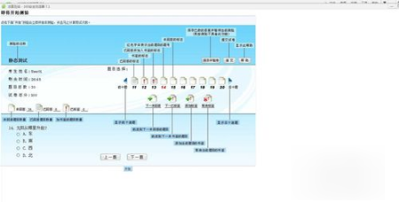 法宣在线中考试的具体操作步骤