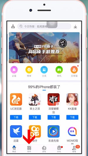 PP助手中下载历史版本的具体操作方法