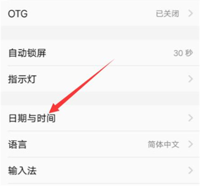 vivoz3i更改日期时间的具体操作方法