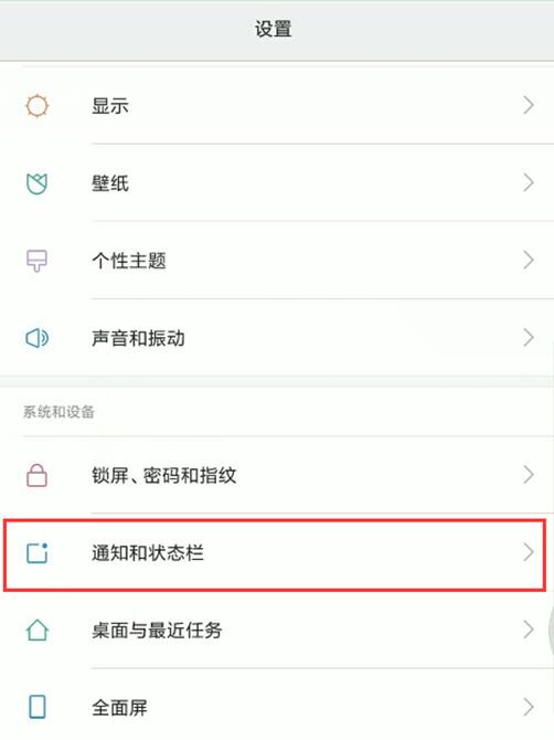 小米9se调节状态栏开关位置的具体操作步骤