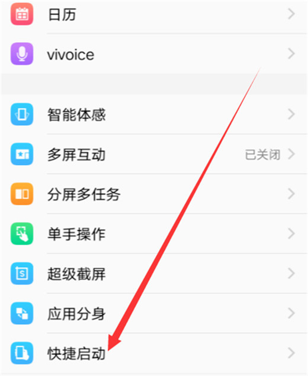 vivoz3i设置手电筒快捷键的具体操作方法