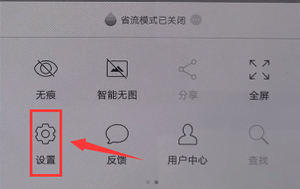 欧朋浏览器清掉缓存的基础操作