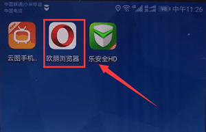 欧朋浏览器清掉缓存的基础操作