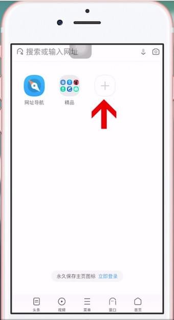uc浏览器设置主页的简单操作