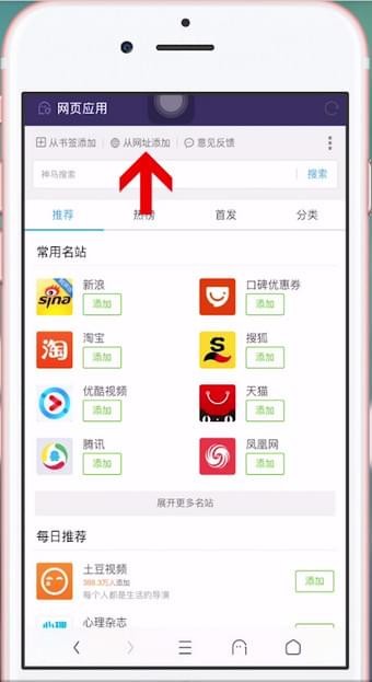 uc浏览器设置主页的简单操作