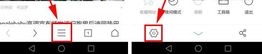 UC浏览器关掉订阅提醒的操作流程
