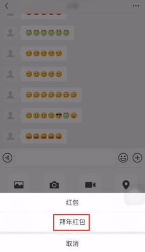 微信发送拜年红包的简单操作