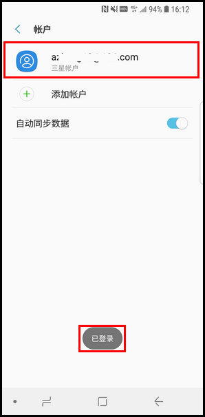 三星S9登录三星账户的简单操作方法