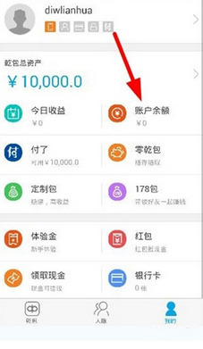 乾包app中充值的详细教程步骤