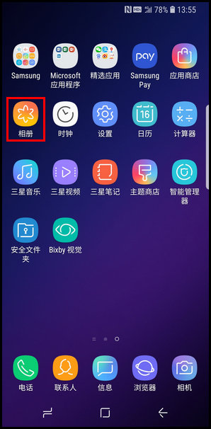 三星S9裁剪凝时拍摄的具体方法