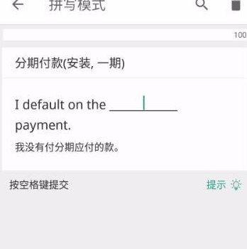 扇贝单词APP中设置学习模式为拼写的具体步骤
