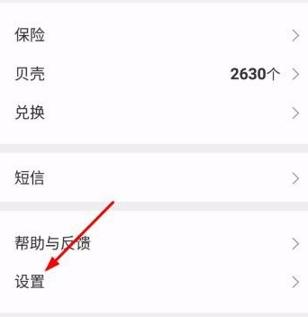 扇贝单词APP中设置学习模式为拼写的具体步骤