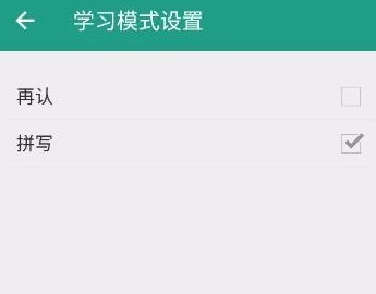扇贝单词APP中设置学习模式为拼写的具体步骤