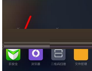 乐安全app关闭退出的具体图文讲解