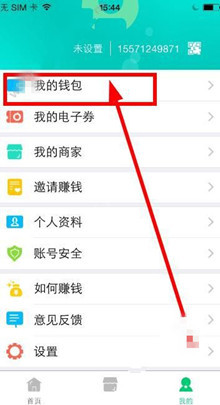 盯点汇app中申请提现的具体操作方法