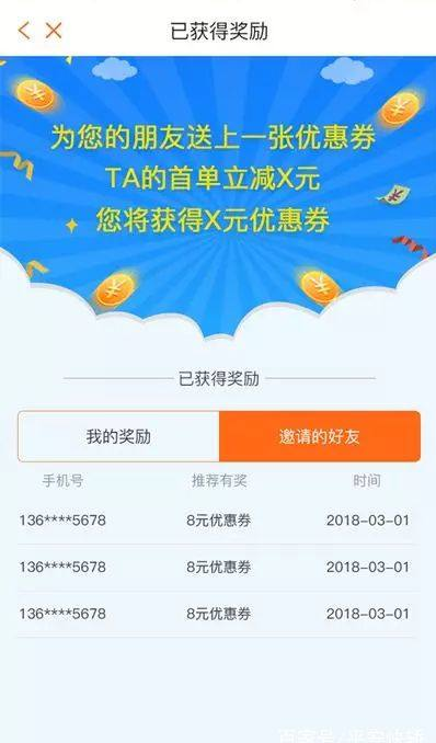 平安快轿APP版本全新升级 更方便更懂你