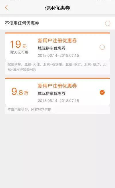 平安快轿APP版本全新升级 更方便更懂你