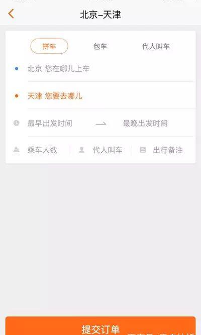 平安快轿APP版本全新升级 更方便更懂你