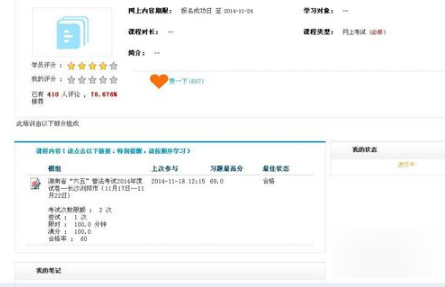 法宣在线怎么考试 法宣在线考试方法介绍