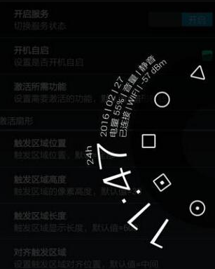 全屏助手使用的具体步骤