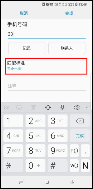 三星S9设置短信黑名单的方法