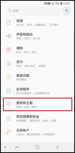 三星S9下载壁纸主题的操作步骤