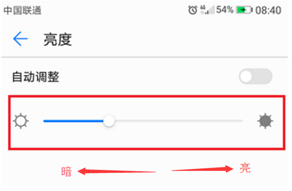 在华为nova3i中调整屏幕亮度的方法介绍