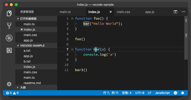 怎么使用VSCode重构功能