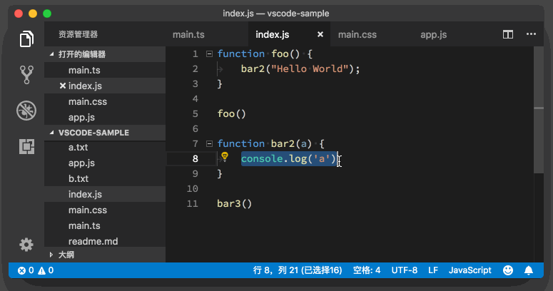 怎么使用VSCode重构功能