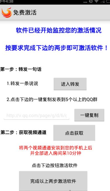 火星鸟随意看APP进行激活的详细图文讲解