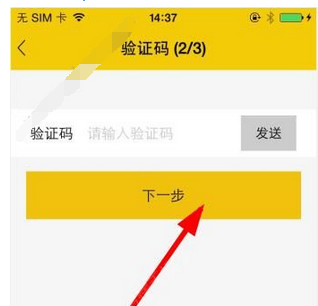 租我么app的具体注册方法