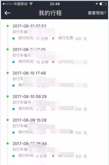 摩拜单车APP查看骑行记录的简单方法
