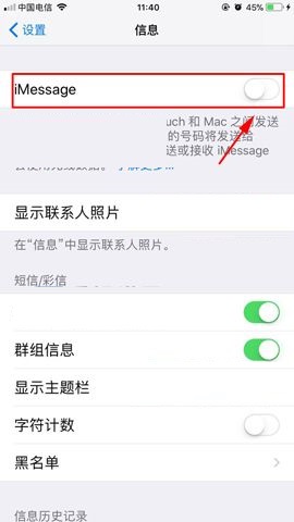 iPhone8 Plus关闭iMessage功能的方法