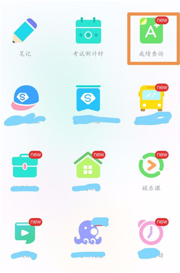 超级课程表APP查询四六级成绩的简单方法