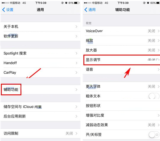 iPhone8 Plus解降低白点值的方法