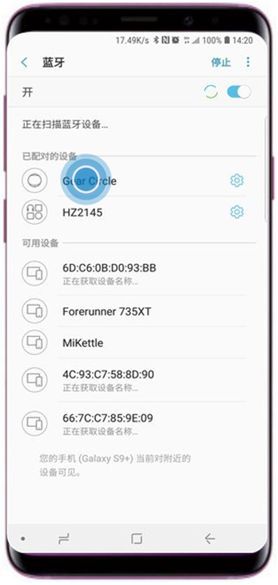 三星s9连接蓝牙的操作方法