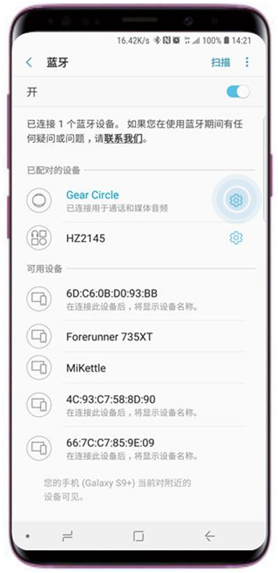 三星s9连接蓝牙的操作方法