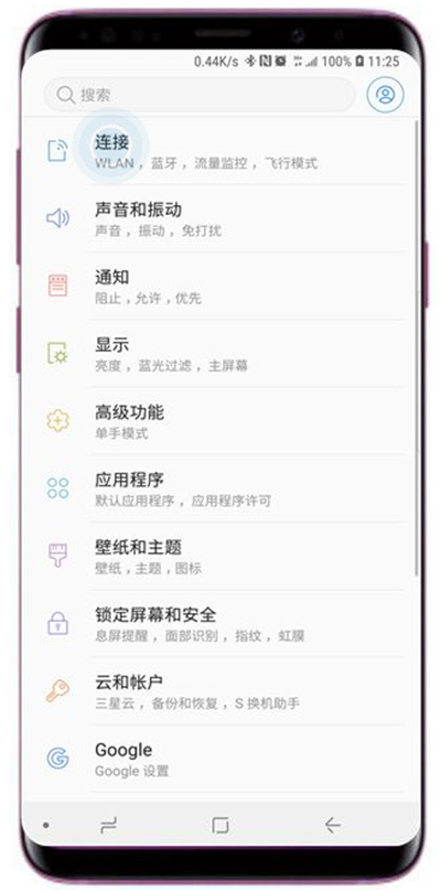 三星s9连接蓝牙的操作方法