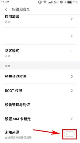 魅蓝S6开启未知来源功能的操作方法