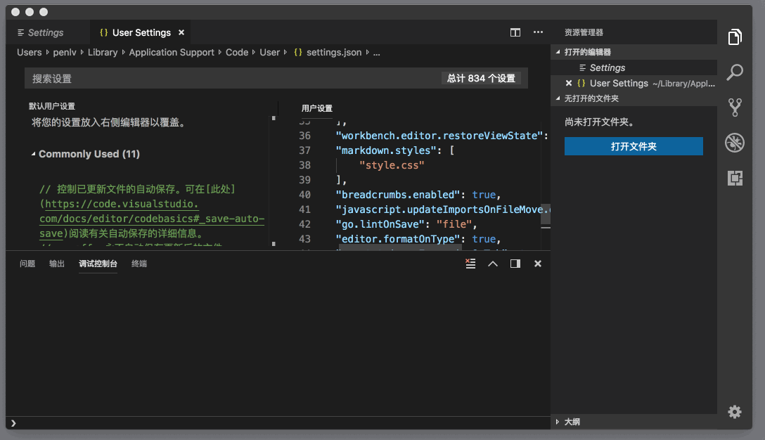 VSCode如何固定视图