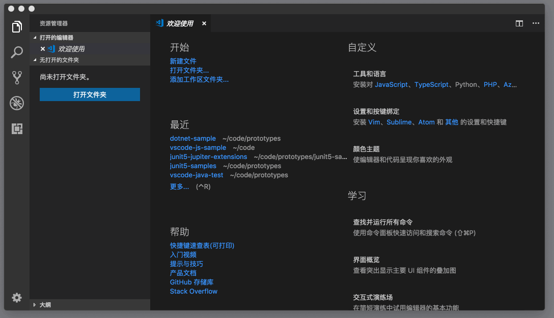 VSCode如何固定视图