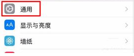 iPhone8 Plus取消使用输入预测功能的操作步骤