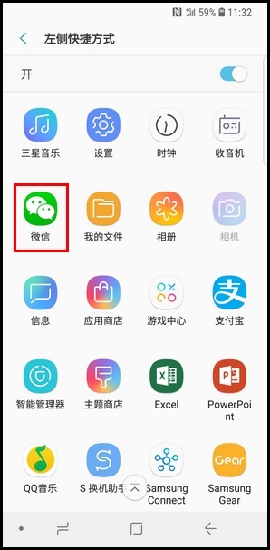 三星S9更换APP快捷方式的操作方法