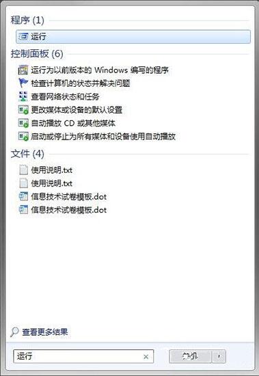 win7电脑恢复清空回收站具体方法介绍
