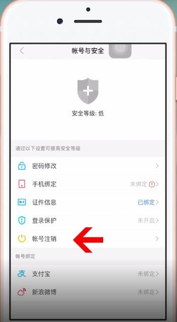 将陌陌注销具体操作步骤